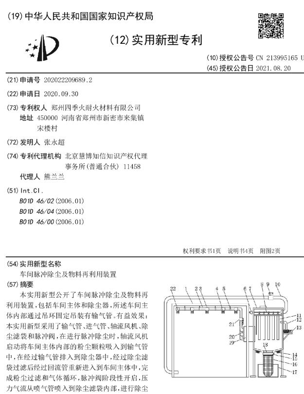 简易式物料提升摆送机构[专利]