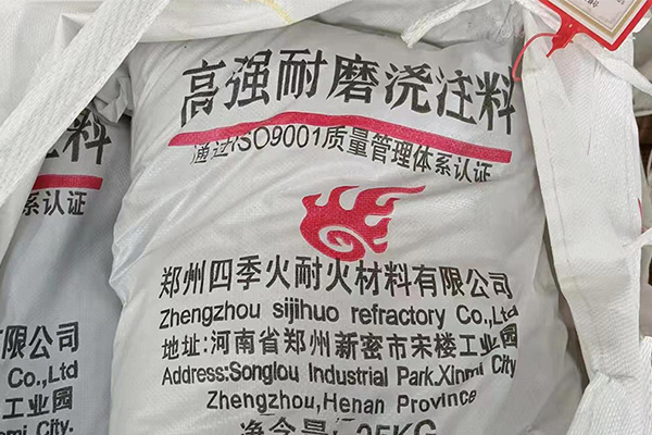 耐火浇注料、捣打料、可塑料定义