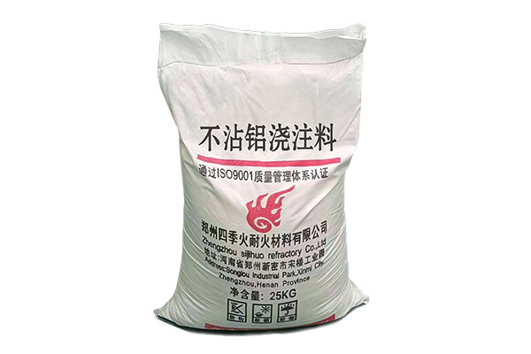 铝厂用高铝浇注料不沾铝浇注料al-75